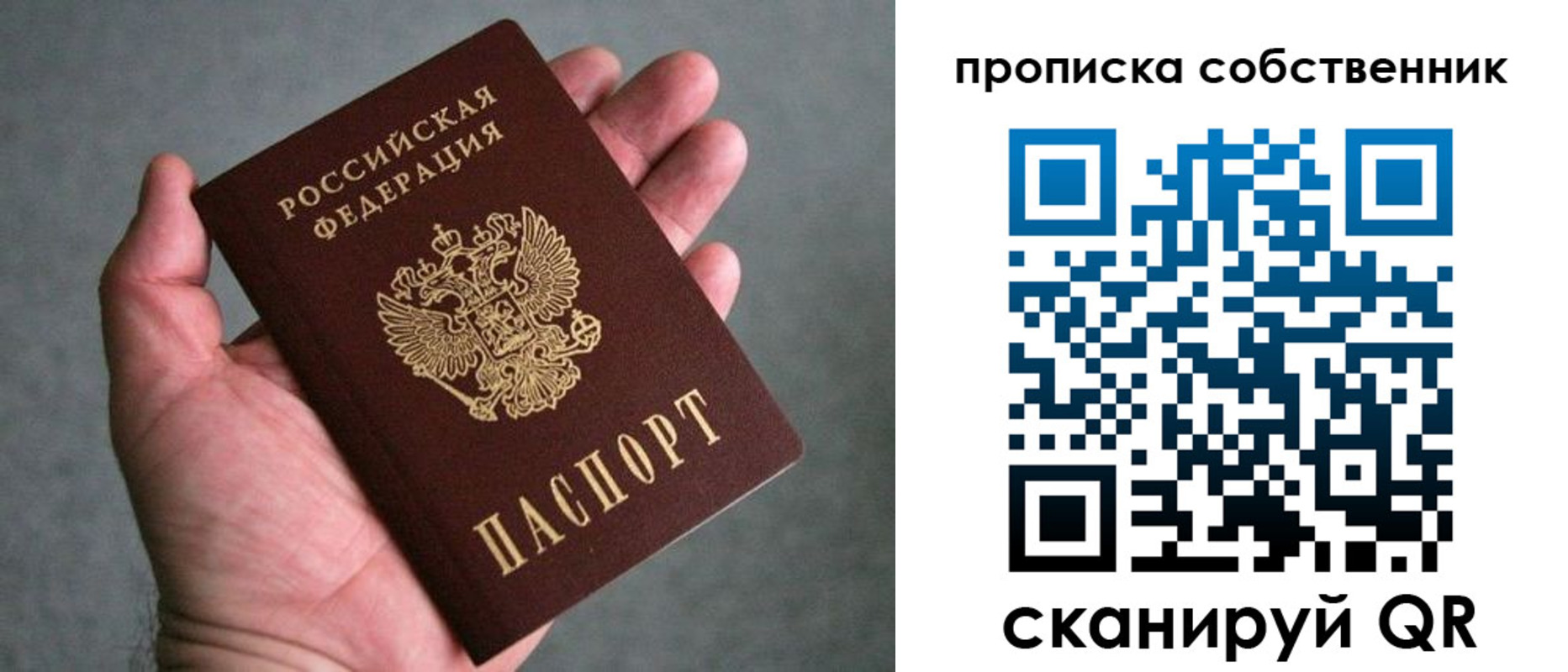 пропишу в квартире в Алуште
