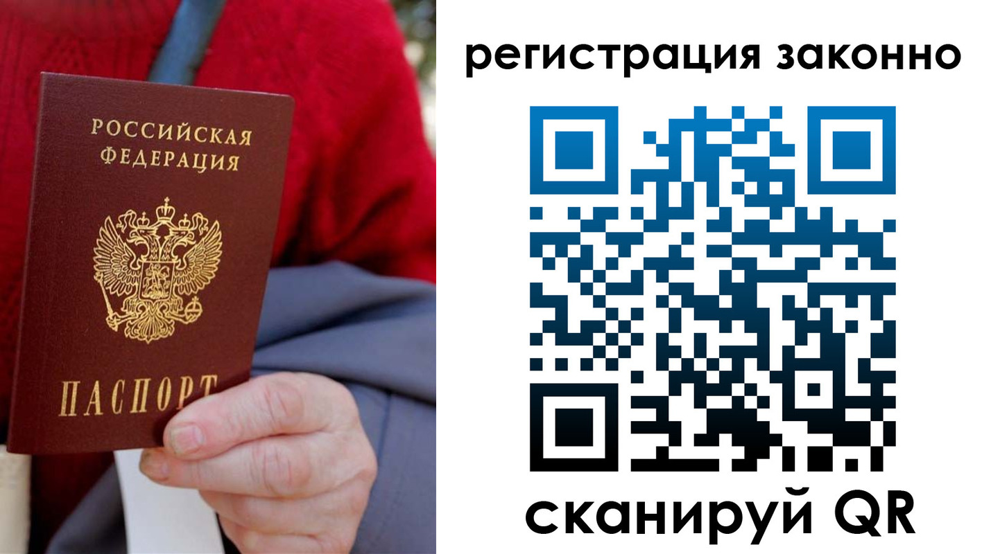 временная регистрация надежно в Алуште