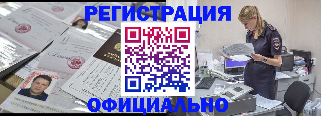прописка для кредита в Алуште