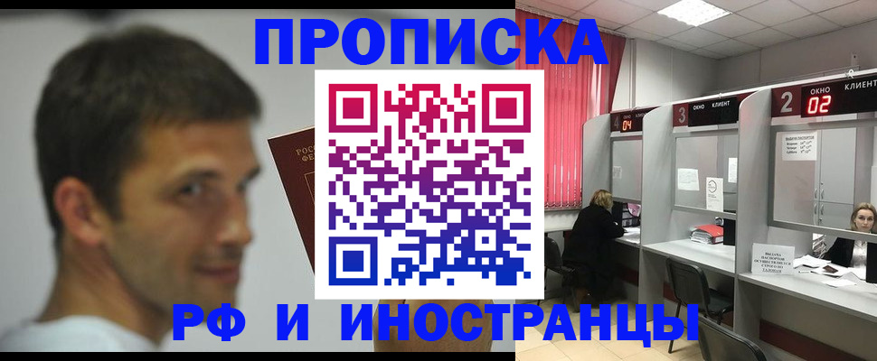 временная регистрация гарантия в Алуште