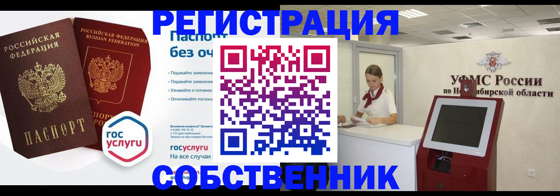 прописка для школы в Алуште